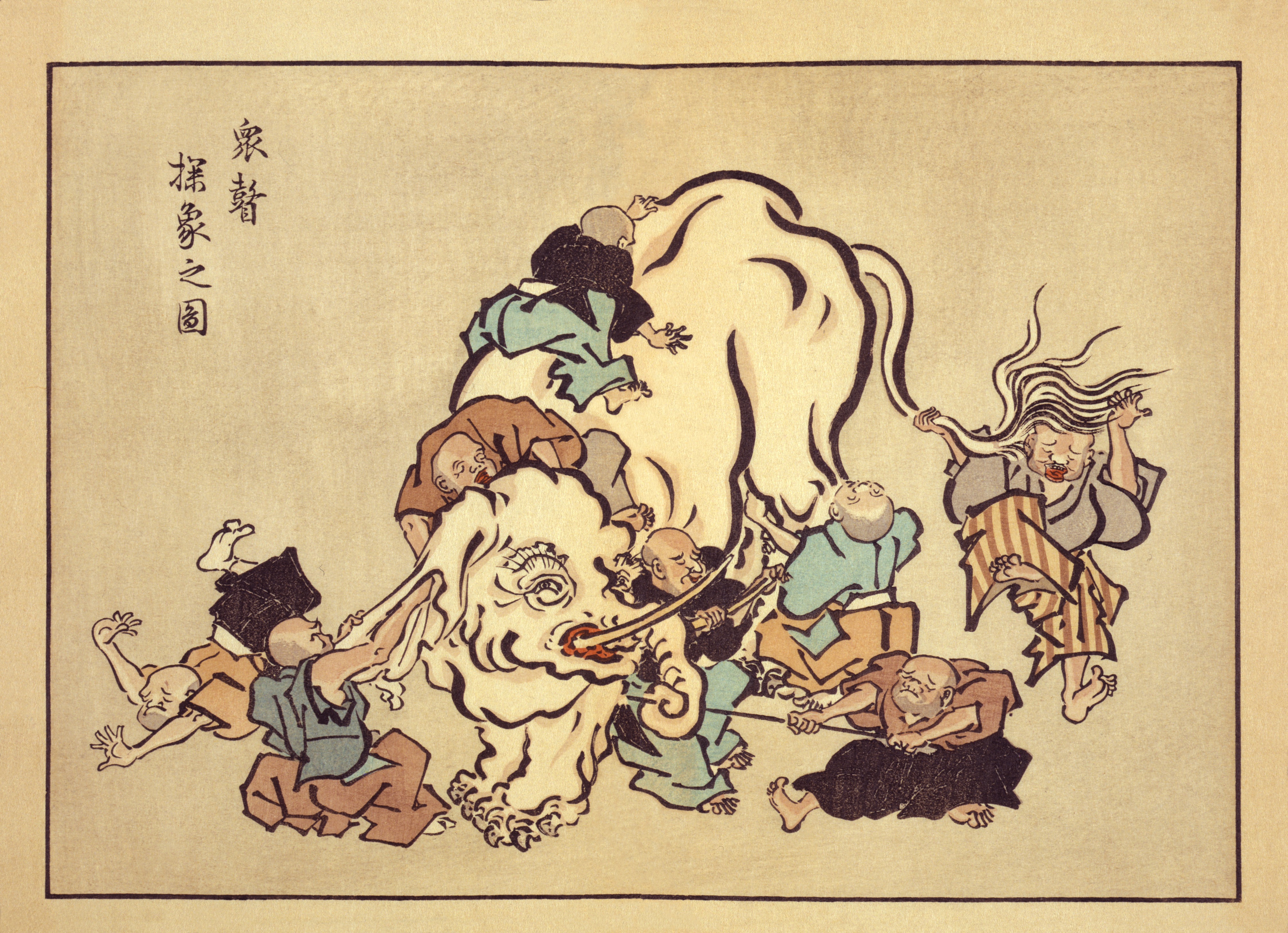 Link to Blind Men and the Elephant